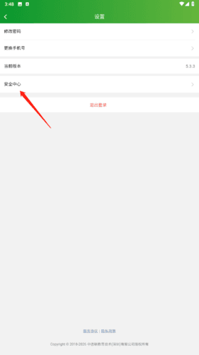 栗子学院app11