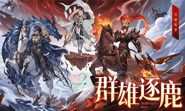 猛将勇士新手攻略配图1