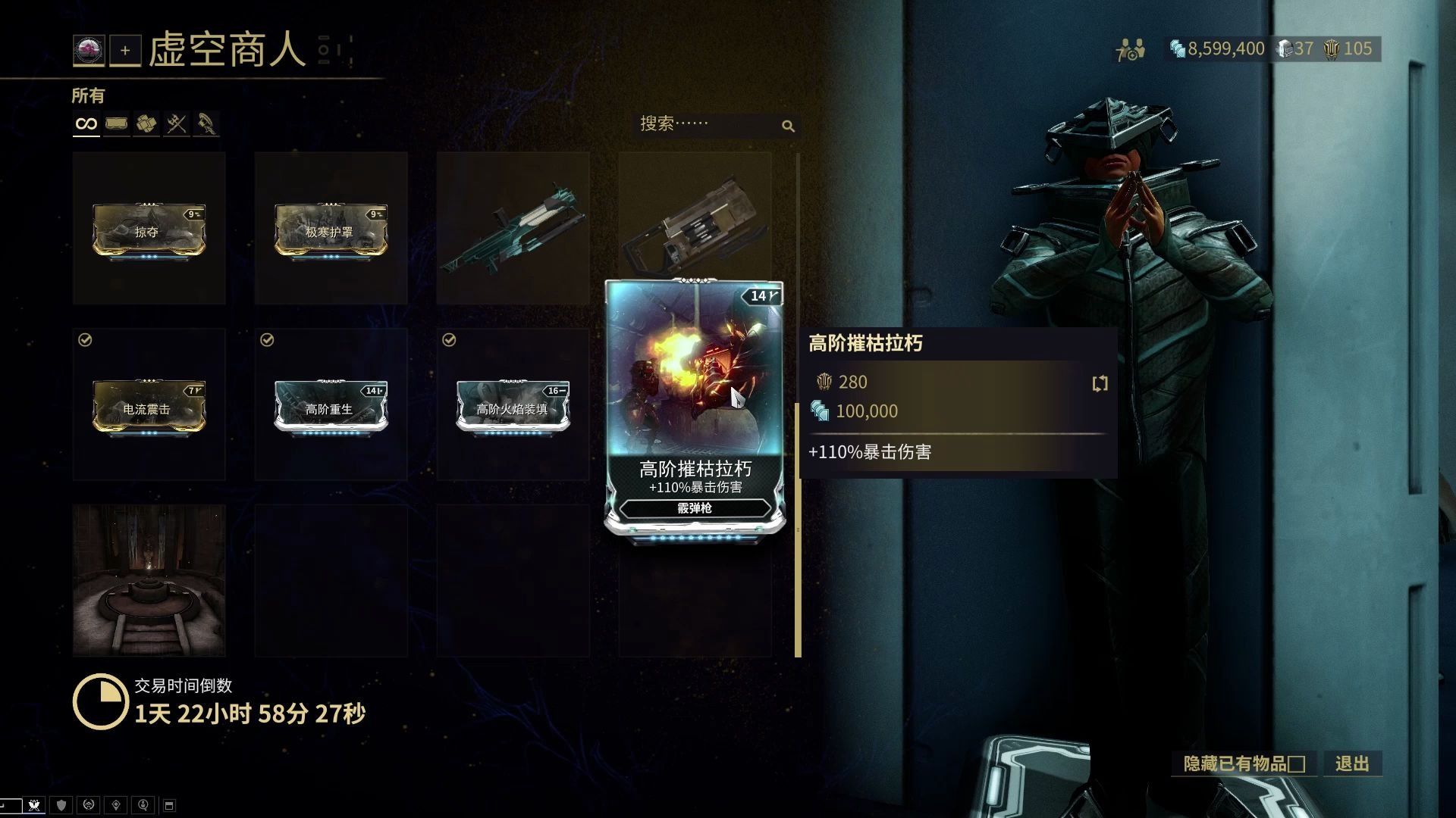 星际战甲高阶卡推荐哪个 星际战甲高阶卡推荐哪个