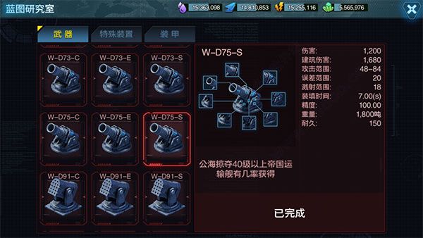 研究系统攻略配图5