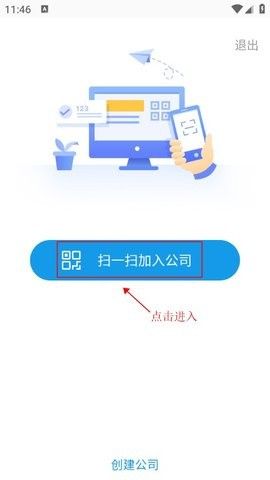 怎样添加自己所在公司配图1