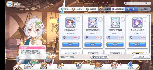 狼姐碎片获取途径配图3