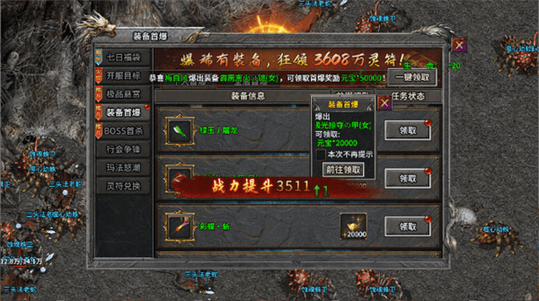 赤月强者快速升级攻略配图1