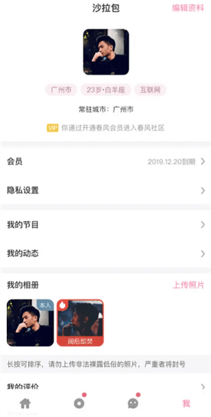 软件使用配图5