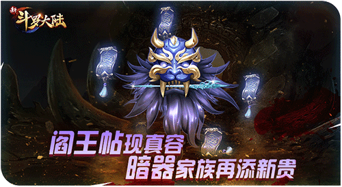 新斗罗大陆