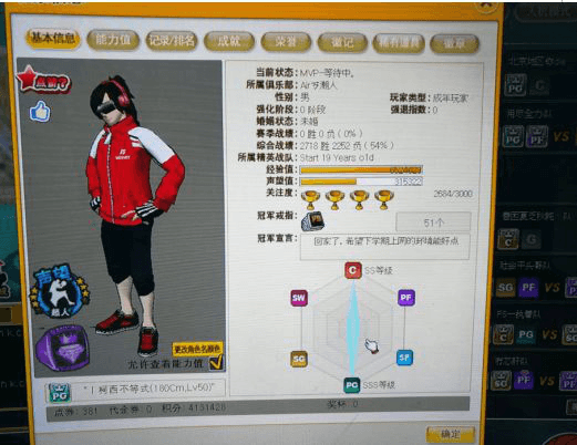 从RTC到SSS 《街头篮球》顶级大神是怎样炼成的? 从RTC到SSS 《街头篮球》顶级大神是怎样炼成的?