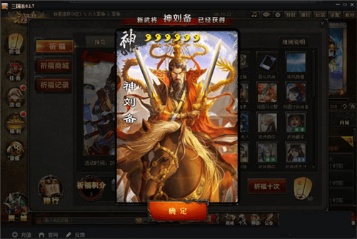 三国杀九游版新手攻略3