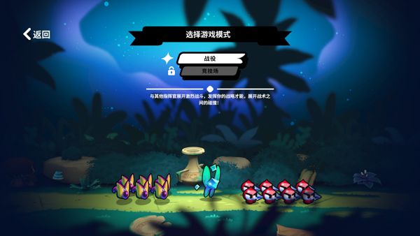 游戏攻略配图1