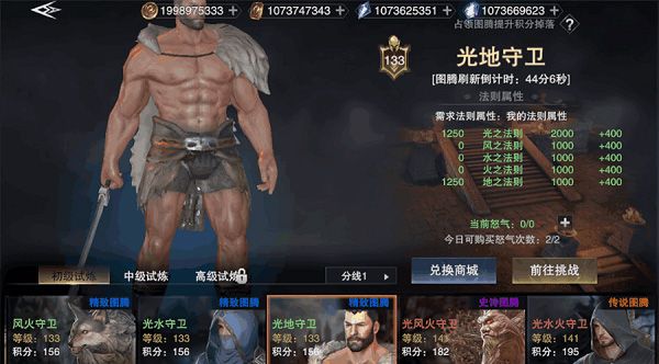圣纹解锁和强化技巧配图4