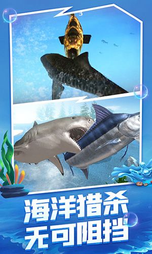 海底大猎杀国际服2