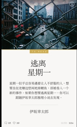 单读app特色2