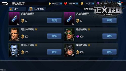 正义联盟:超级英雄宣传图5
