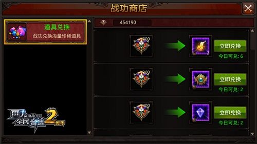 全民奇迹MU宣传图2
