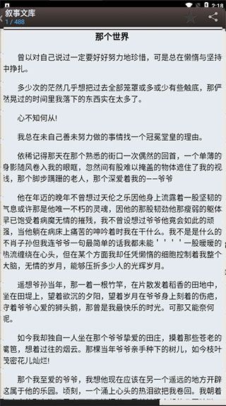 怎么阅读配图3