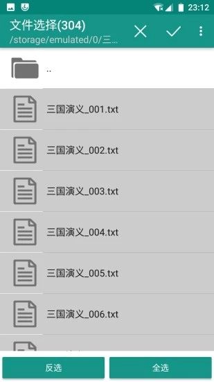 小说分割器软件图片3