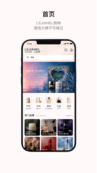 LEJIANEL宣传图