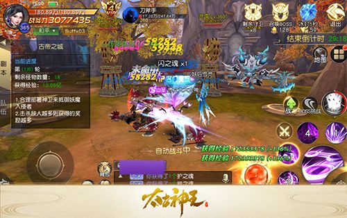太古神王:星魂觉醒2