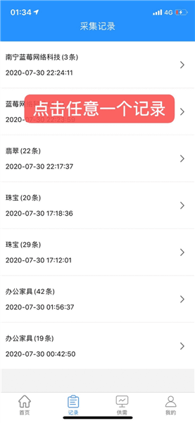使用指南配图4