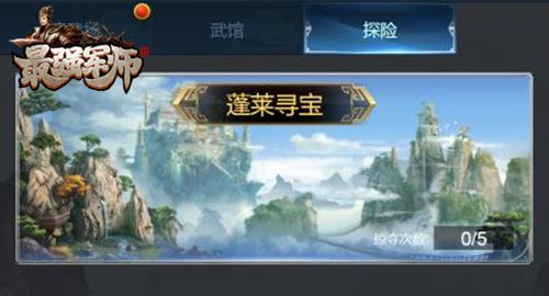 走过路过别错过!《最强军师》最全的黄金获取方法来了 走过路过别错过!《最强军师》最全的黄金获取方法来了