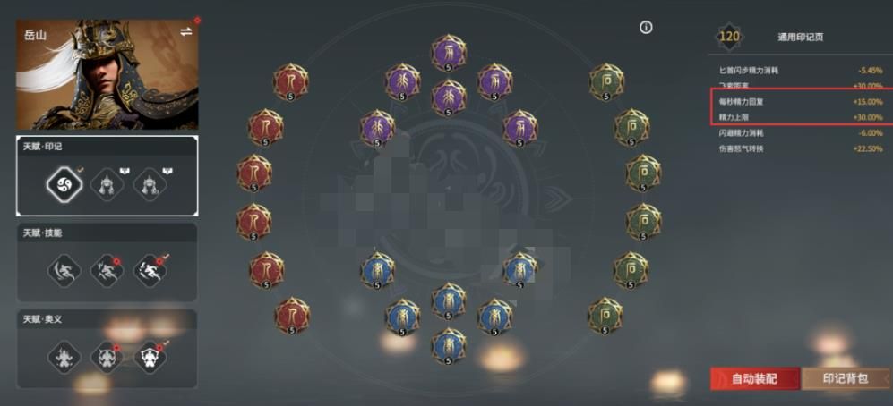 永劫无间诛神者选什么成就最好 永劫无间诛神者选什么成就最好