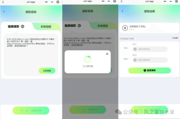 众影AI9