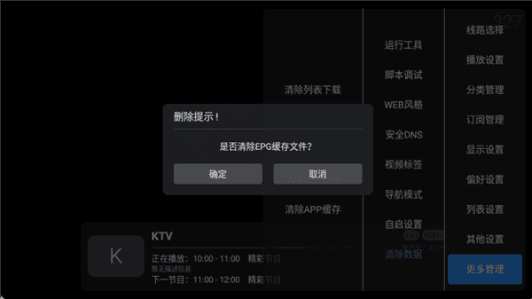 怎么清除数据配图3
