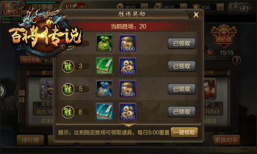 百将传说4