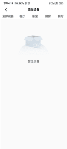 CozyLife app5