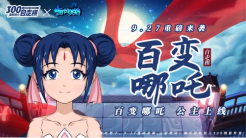皇家骑士:300自走棋2