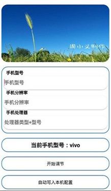 周小义灵敏度生成器图片2