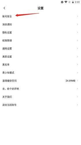 乖猪如何注销账号13