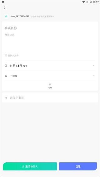 软件使用配图2