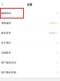 乐走如何实名认证2