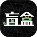 盲盒之家最新版