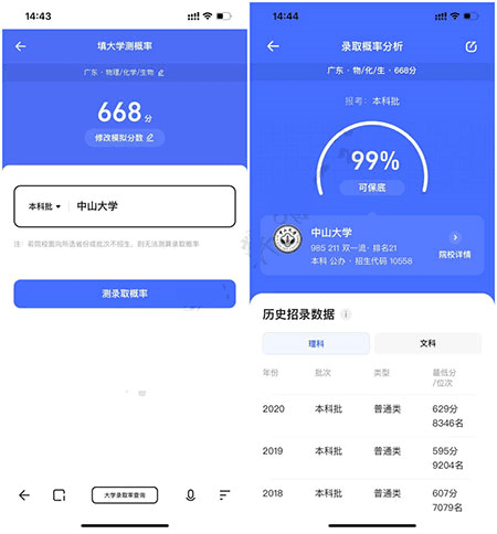 夸克高考app截图16