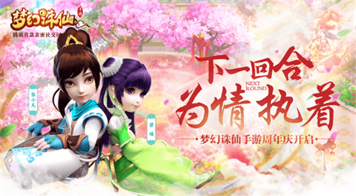 梦幻诛仙手游8