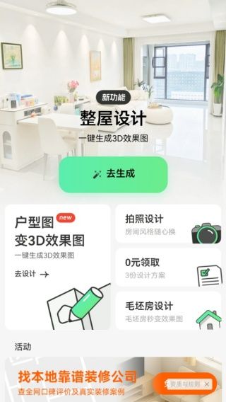 使用说明配图3