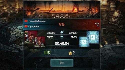 战争艺术3全球冲突国际版3