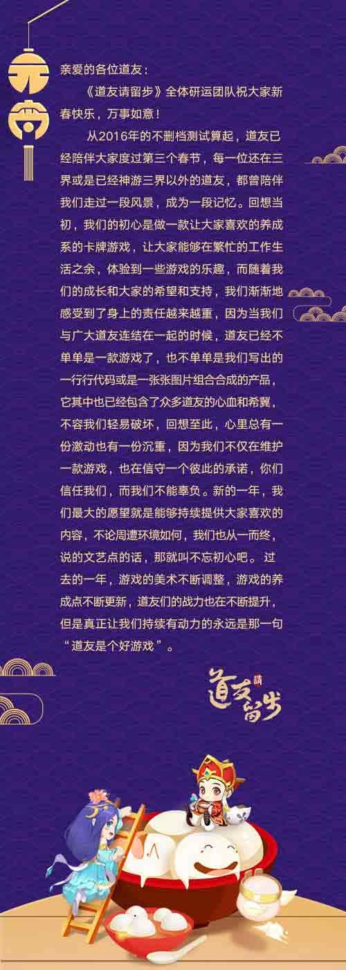 道友请留步