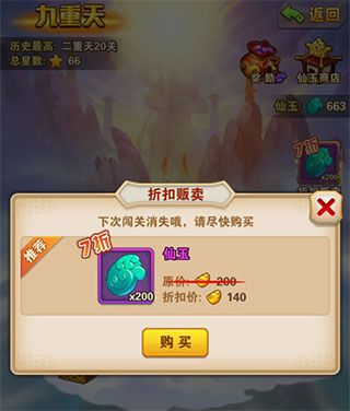 九重天玩法介绍配图9