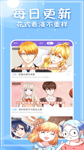 次元派免费版应用介绍6