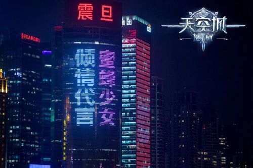 天空城:浩劫2