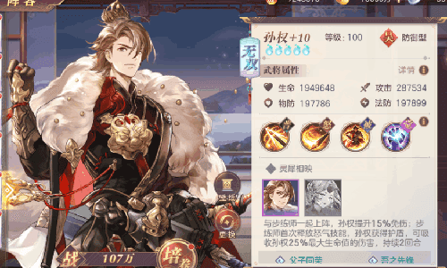 三国志幻想大陆孙权怎么搭配