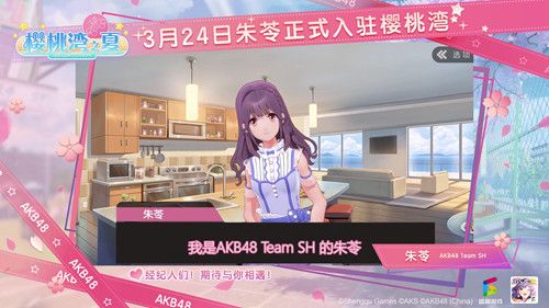 樱桃湾之夏2