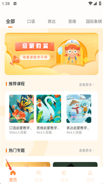 使用方法配图2