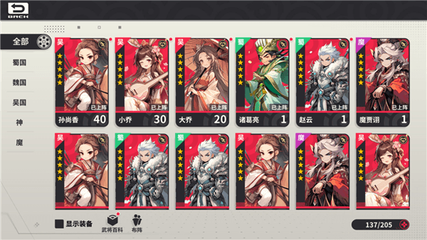武将系统介绍配图1
