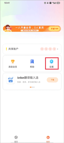 如何设置中文配图5