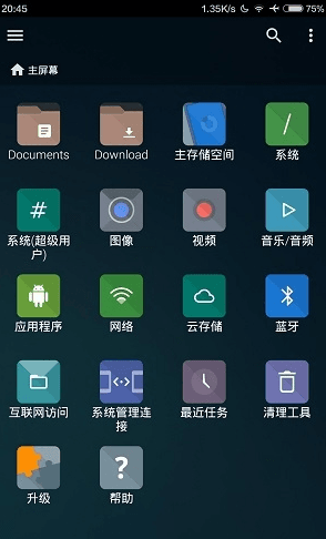 FX文件管理器增强汉化版4