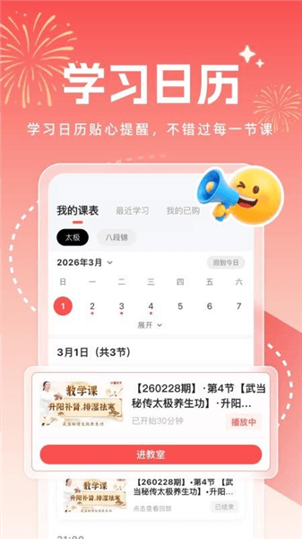 小糖乐学app宣传图
