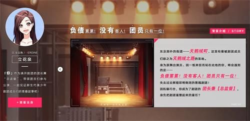 A3!满开剧团2